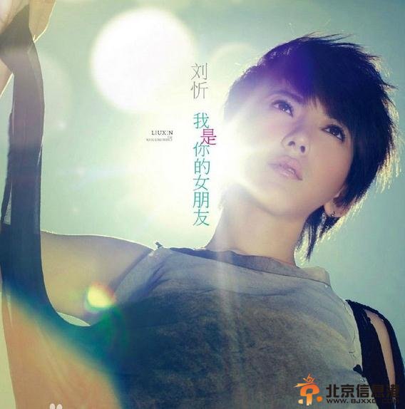 美人制造脱不花扮演者刘忻个人资料