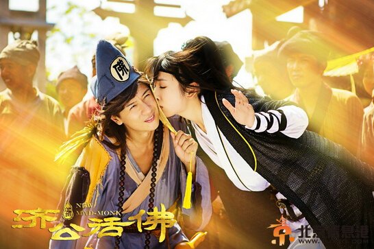 《新济公活佛》传播正能量颠覆<a href='http://www.bjxxg.cn/ent/dianshi/' target='_blank'><u>电视</u></a>业