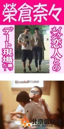 荣仓奈奈身高图片个人资料及演过的电视剧 荣仓奈奈男友