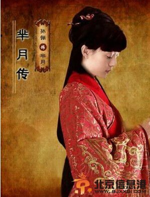 芈月传剧情介绍