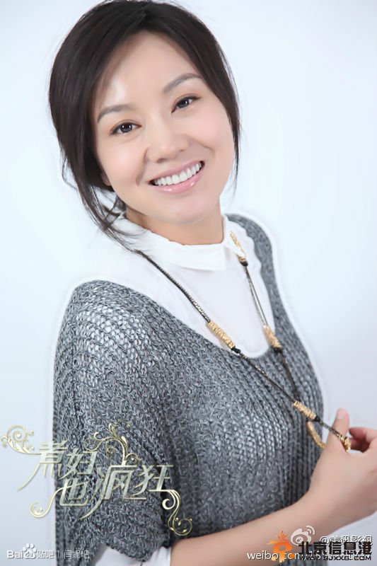 《婚姻料理》将播 闫妮为爱&ldquo;疯狂&rdquo;相亲趣事多