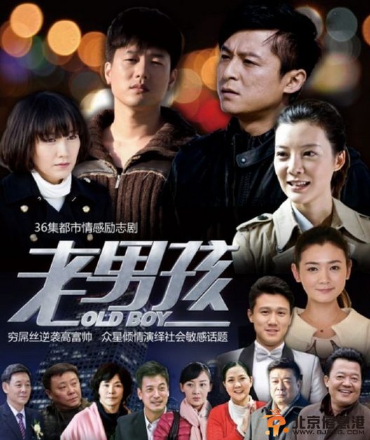 《别逼我结婚》传递正能量 成都市情感剧典范