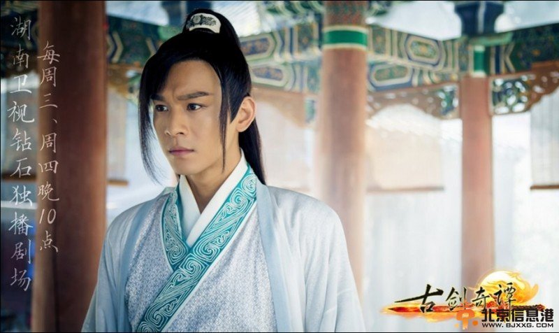 《古剑奇谭》男神大盘点