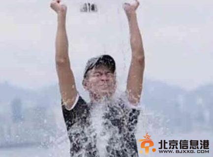 民政部新闻办官微：国人冰桶挑战应避免<a href='http://www.bjxxg.cn/ent/' target='_blank'><u>娱乐</u></a>化倾向