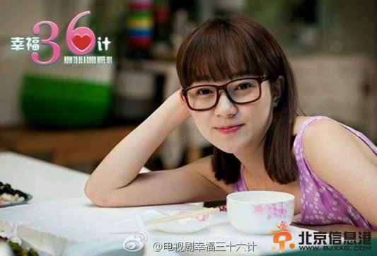 《幸福36计》精彩剧情抢先看