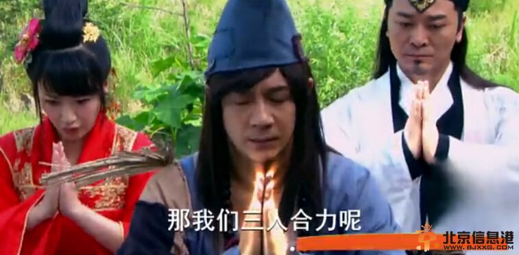 新济公活佛第7集预告：济公、大鹏师、婉柔合力发功