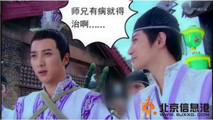 《古剑奇谭》恶搞：板蓝根篇