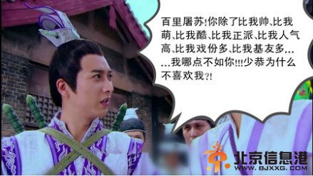 《古剑奇谭》恶搞：板蓝根篇