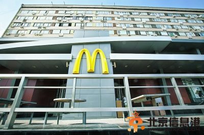 因卫生不达标 莫斯科4家麦当劳餐厅被“关停” 