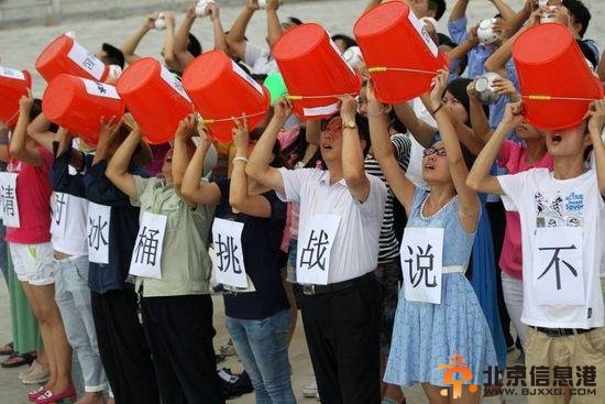 小布什冰桶战受惊吓点名克林顿应战 民众抗议冰桶挑战“别浪费水了”