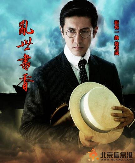 乱世书香剧情介绍