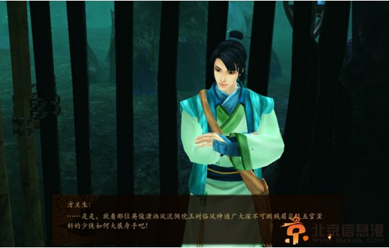 古剑奇谭游戏方兰生造型