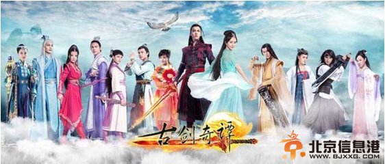 古剑奇谭游戏海报