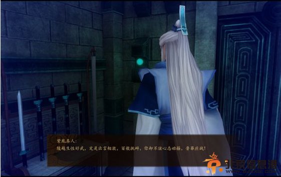 古剑奇谭游戏师尊