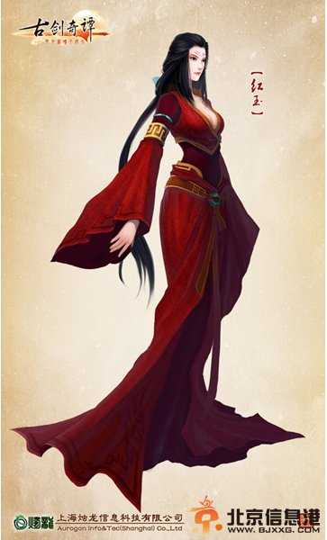 古剑奇谭游戏红玉造型