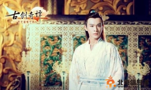电视剧古剑奇谭欧阳少恭剧照