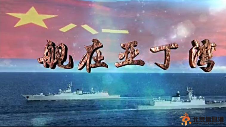 舰在亚丁湾演员表 舰在亚丁湾角色介绍