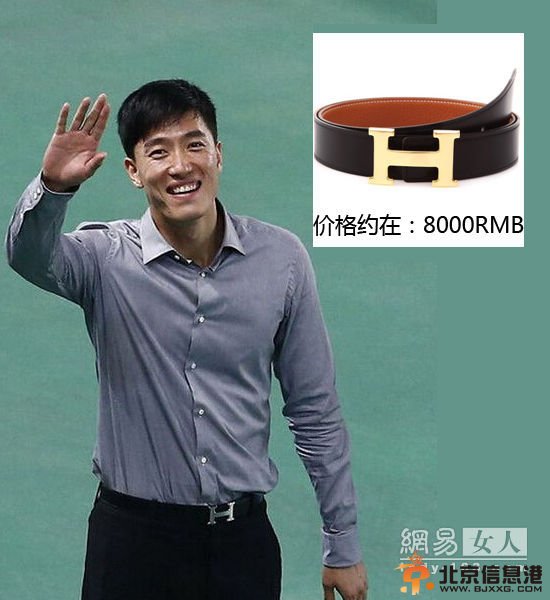 刘翔西装革履参加青奥会颁奖 干爹皮带价值8000RMB 