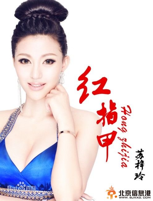 乳神苏梓玲个人资料图片 苏梓玲胸围多大？丰乳肥臀图片