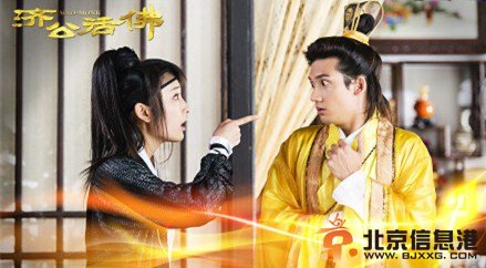 新济公活佛第23集预告：孟瑶得扇控制程财