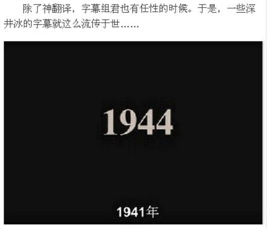 人人影视国际版关停 回味那些年字幕组的神翻译【组图】