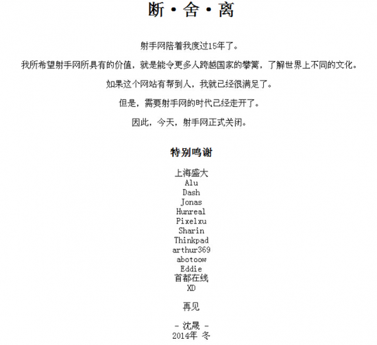 人人影视国际版版权纠纷关闭 美剧粉看剧寒冬怎么办？