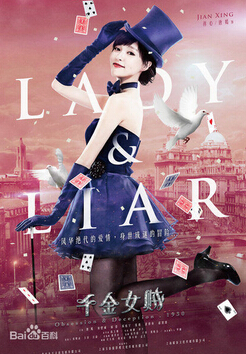 千金女贼蒋心是谁演的 蒋心扮演者唐嫣与罗晋公开订婚