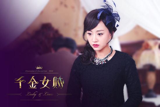 《千金女贼》开播 杨蓉5大看点提前揭秘