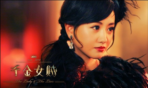 电视剧《千金女贼》全集剧照