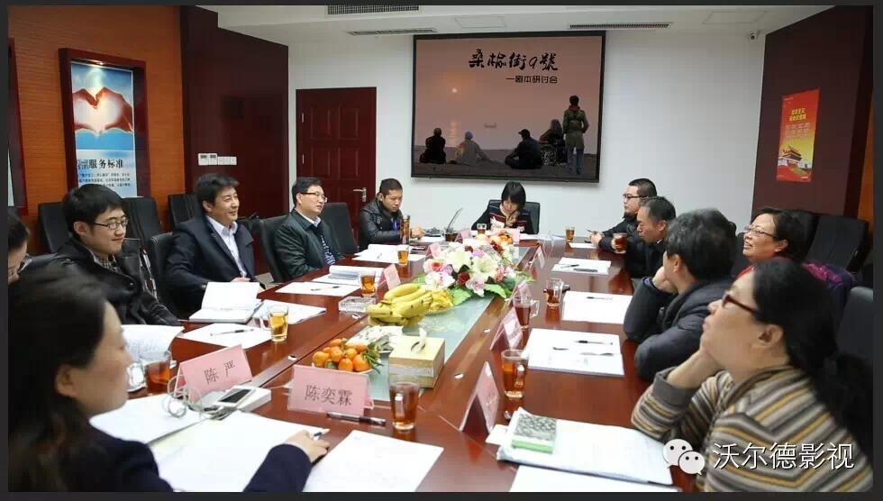 <a href='http://www.bjxxg.cn/ent/dianying/' target='_blank'><u>电影</u></a>《桑榆街9号》剧本研讨会举行