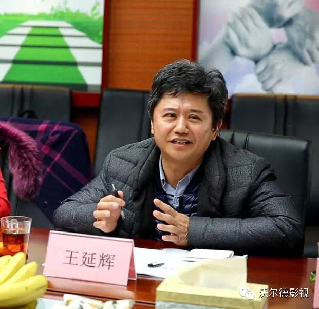 电影《桑榆街9号》剧本研讨会举行