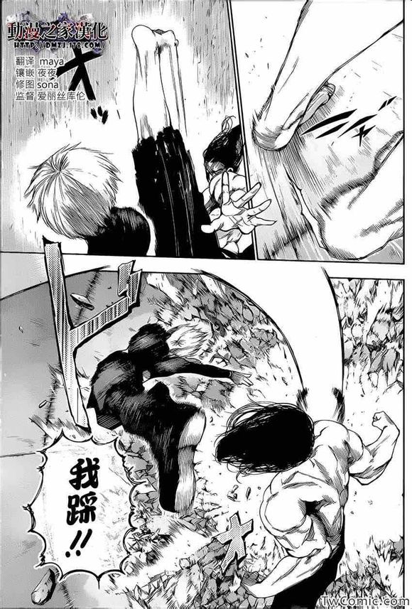 东京食尸鬼漫画剧情介绍之95-100话:金木VS鳠