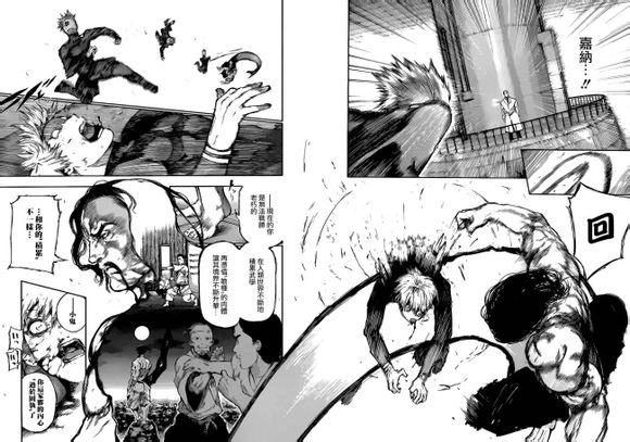 东京食尸鬼漫画剧情介绍之95-100话：金木VS鳠