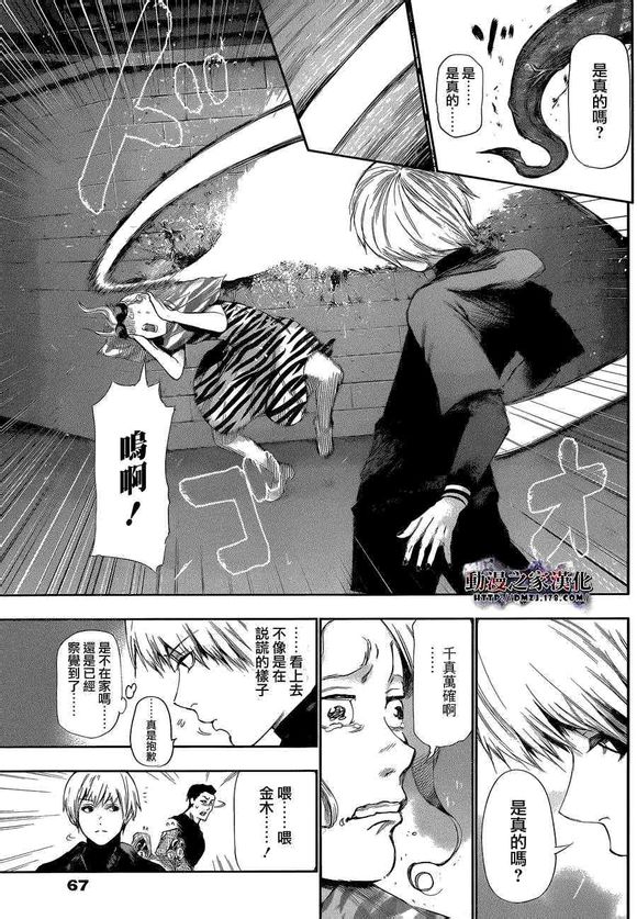 东京食尸鬼漫画剧情介绍之95-100话：金木VS鳠