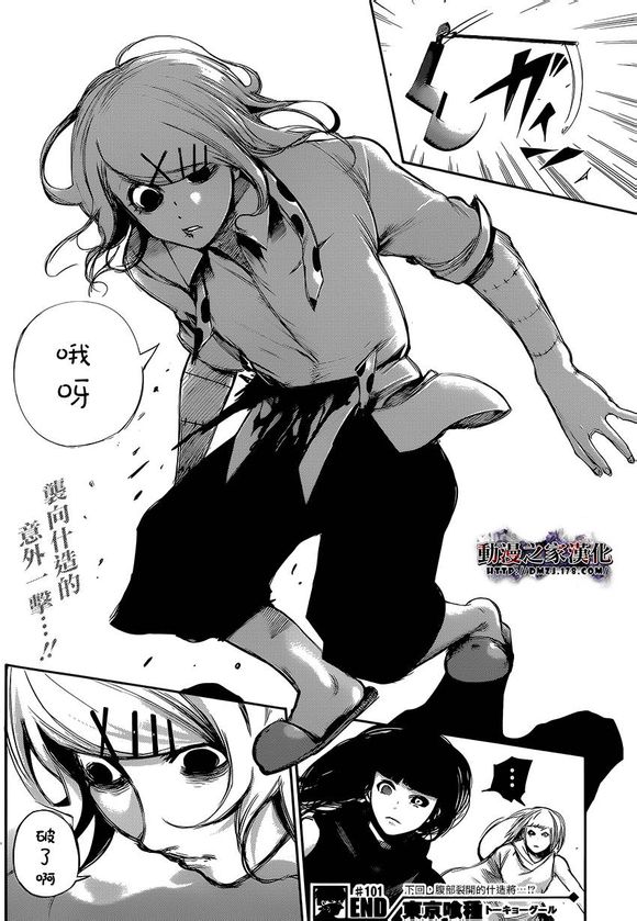 东京食尸鬼漫画剧情介绍之100-100话