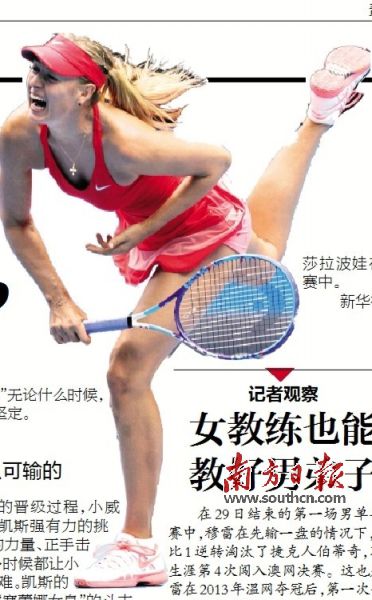 2015澳网女单决赛 小威廉姆斯2比0胜莎拉波娃夺得冠军