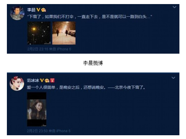 李晨范冰冰恋情疑曝光 范冰冰方否认求婚消息【图】