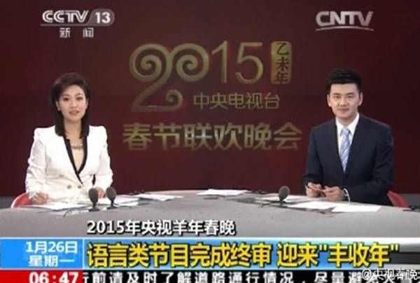 2015年春晚节目单曝光 蔡明搭档潘长江爆笑除夕夜