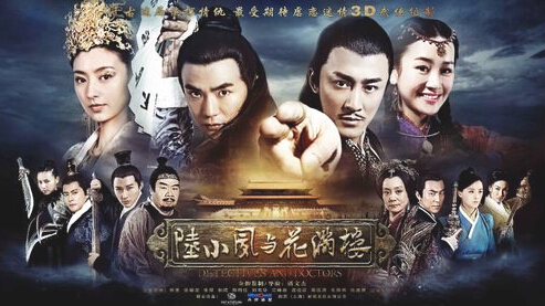 陆小凤与花满楼第41集分集剧情介绍|分集剧情简介