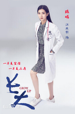 长大陈曦是谁演的 陈曦扮演者江疏影整容前后