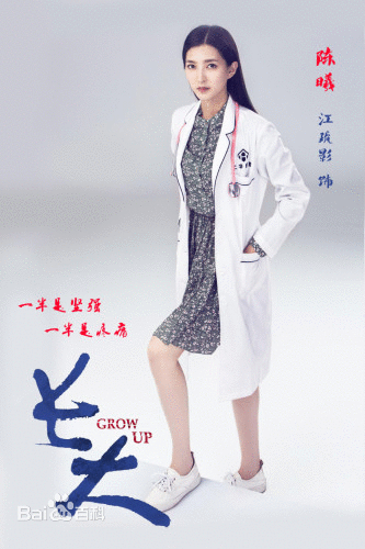 长大第1-30集全集剧情介绍 陆毅白百何江疏影长大剧照 电视剧长大第1-30集大结局剧情介绍