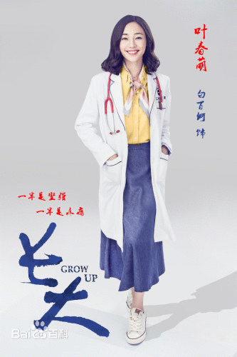 长大第1-30集全集剧情介绍 陆毅白百何江疏影长大剧照 电视剧长大第1-30集大结局剧情介绍