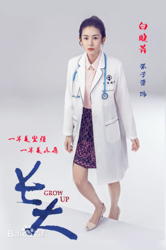 长大第1-30集全集剧情介绍 陆毅白百何江疏影长大剧照 电视剧长大第1-30集大结局剧情介绍