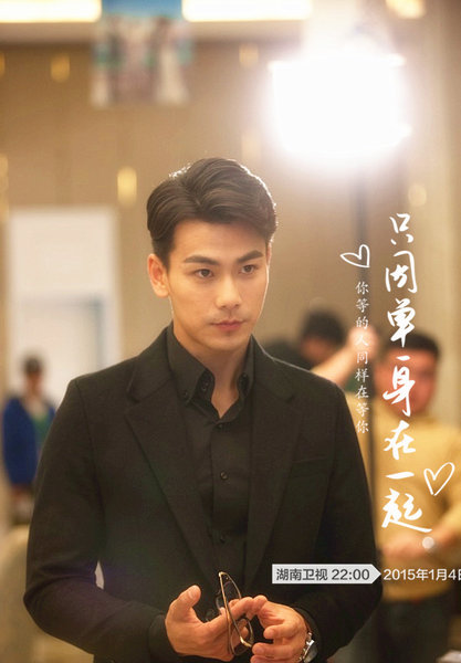 只因单身在一起