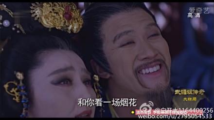 武媚娘传奇大结局收视率破表 李治廷范冰冰情深泪崩
