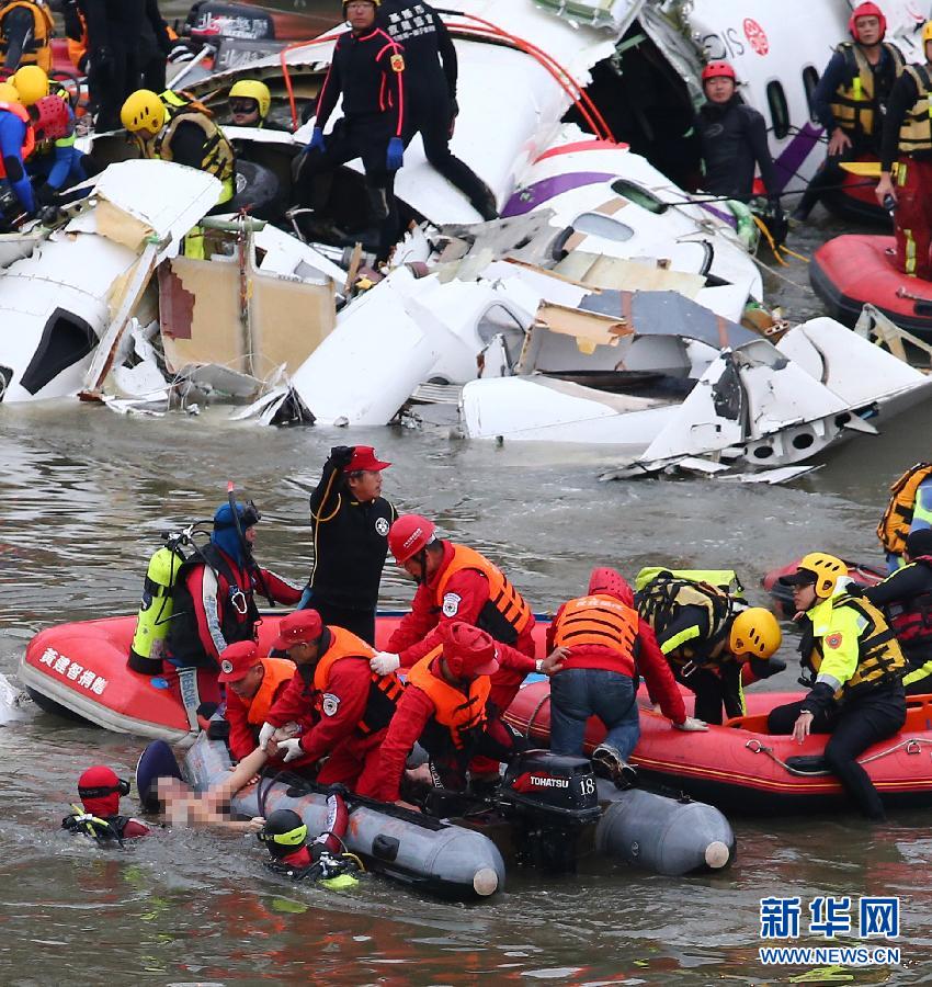 【直击现场】台湾复兴航空坠河客机搜救现场【图】