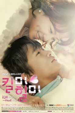Kill Me Heal Me分集剧情 Kill Me Heal Me剧情简介