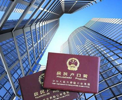 国家发改委：<a href='http://www.bjxxg.cn/news/beijing/' target='_blank'><u>北京</u></a>通州试点积分落户 租房可积分