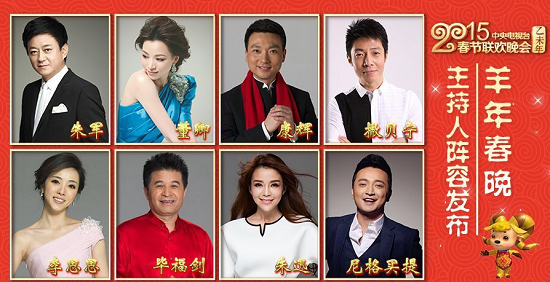 羊年央视春晚节俭风 2013年舞台造价曾高达3亿