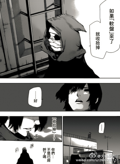 东京喰种RE15话分析之再次努力